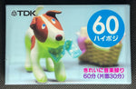 TDK DS2 2002 C60 front blank cassette tape