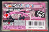 Maxell My 2 - 1999 Blank Cassette Tape C54