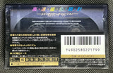 Maxell Metal UD 1992 JP Blank Cassette Tape C46