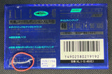 Maxell XLI-S 1994 JP Blank Cassette Tape C46