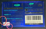Maxell XLI-S 1994 JP Blank Cassette Tape C46