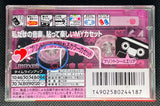 Maxell My 2 - 1999 Blank Cassette Tape C54 B-Grade