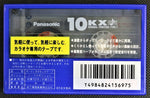 Panasonic KX - 1994 - JP