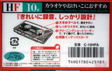 SONY HF 1997 Japan Blank Cassette Tape