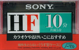 SONY HF 1997 Japan Blank Cassette Tape